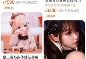成人用品用上AI，广东AI硅胶娃娃不续费就失忆