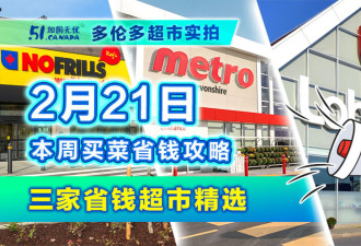 2月21日多伦多超市实拍！5.88刀安格斯牛；3.77刀平价牛 买谁？