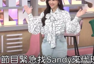 吴姗儒帮小S代班首录影，透露小S仍旧心系节目