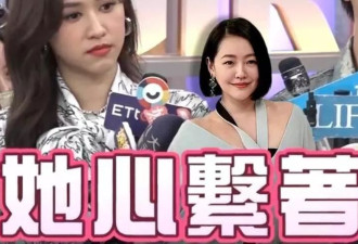 吴姗儒帮小S代班首录影，透露小S仍旧心系节目