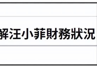 S家内讧愈演愈烈！台娱业内挺S妈称她不爱钱