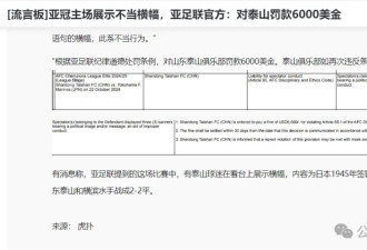 意外中止的比赛，回旋镖砸到了小粉红身上