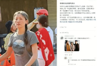 56岁银发的吴倩莲 扒扒她身上的那些传说