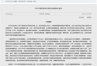 央妈撂下狠话，物价开始全面上涨