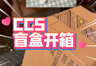 超划算！多伦多大牌护肤品盲盒开箱：$69买到$300保湿套装！