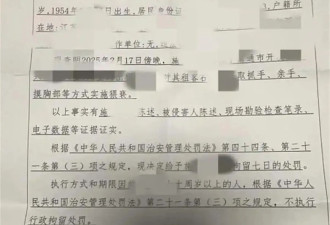 “70岁以上老人猥亵女性不拘留”是否应调整？