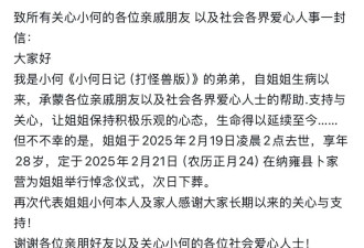28岁抗癌博主逝世！确诊前肚子“越来越大”...