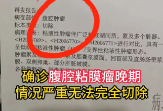 28岁抗癌博主逝世！确诊前肚子“越来越大”...