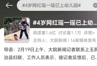 年入千万却摆拍4岁孩子摔跤，网红萌娃被质疑“成了父母摇钱树”