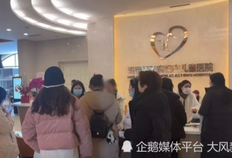 知名妇产儿童医院被指拖欠工资、难退预付费