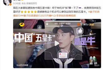 李承铉拿到中国“五星卡”了，这张卡有多难拿？