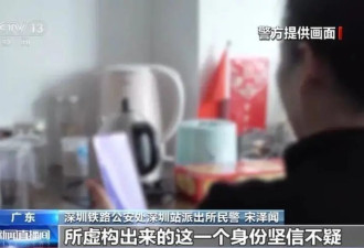 深圳七旬老太网恋1个月被骗111万!对方嘘寒问暖..