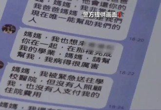 深圳七旬老太网恋1个月被骗111万!对方嘘寒问暖..