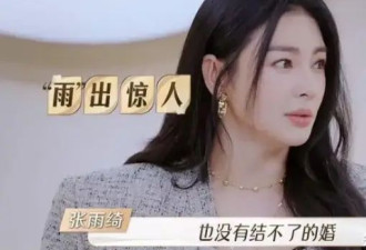 38岁张雨绮又被拍到新恋情？女王想爱就爱...