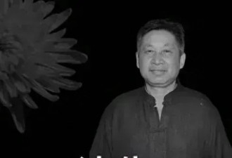 突发讣告：他在杭州家中去世！遗言让人破防…