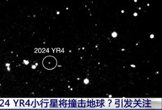六问“小行星撞地球”：可能性多大？破坏力多强?