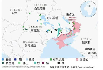 特朗普5000亿美元要价背后，乌克兰资源大盘点
