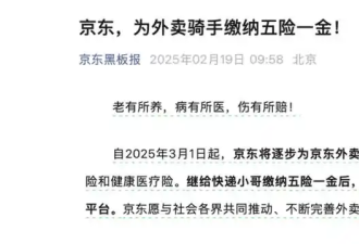 刘强东的大饼，有多少骑手吃得下去？