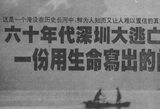 一位记者用生命写成的四份内参