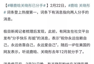 鹿晗关晓彤12月份已分手？知情人爆料