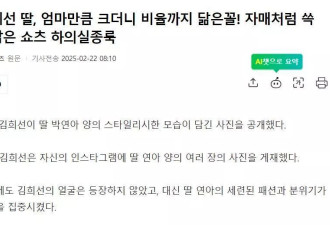 韩星金喜善公开16岁女儿，网友：“完全继承了母亲的DNA”