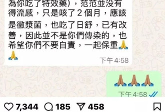范玮琪撇清传染大S甲流翻车，蹭热度不说还坑了好友