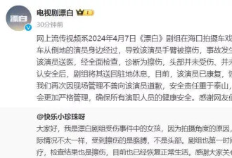 赵今麦评论区沦陷！网友让她退出娱乐圈