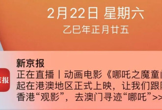 为了冲击全球票房榜前三，《哪吒2》越来越疯狂了