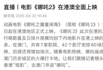 为了冲击全球票房榜前三，《哪吒2》越来越疯狂了