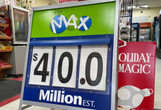 快查彩票！4000万加元Lotto Max彩票大奖在大多伦多售出