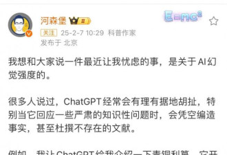 AI 有多会一本正经地瞎编？