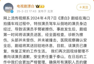 热搜爆了！替身演员拍剧时遭车辆碾压？多方回应