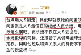 大S闺蜜贾永婕回应与具俊晔传闻：普通社交关系