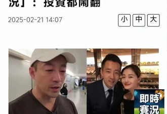 大S生前音频泄露 经纪人披露汪小菲经济状况