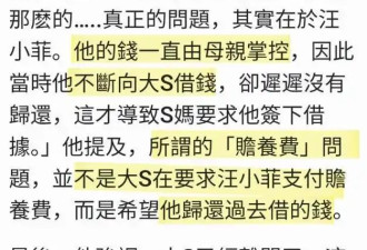 大S生前音频泄露 经纪人披露汪小菲经济状况
