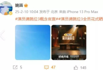 姚笛《演员》镜头全删首发声,现状唏嘘,情路坎坷