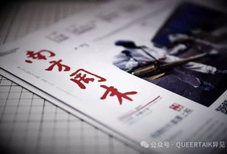 回顾：2024性少数生存与权益新闻或公共事件