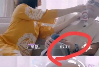 女明星胡静的超级富豪老公，也太卑微了吧？