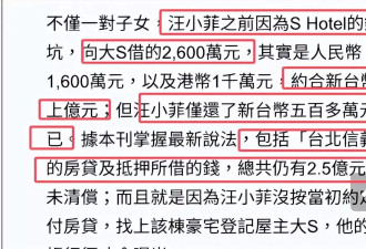 大S留2.5亿欠债，S妈找前女婿算账