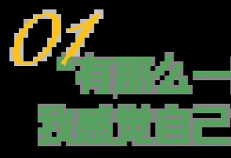从月薪5w到日结200 大厂逃离者的魔幻再就业