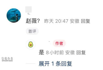 网友在黄山偶遇赵薇 称回芜湖老家看望母亲