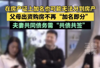 房本加名也分不到房子了?婚姻法新规解读来了