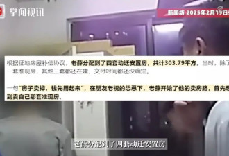 上海最奢靡拆迁大爷 夜夜笙歌女友不断 人生要为认知买单