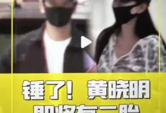 黄晓明凌晨陪产？叶珂生女，舆论炸锅！小海绵有妹妹了？