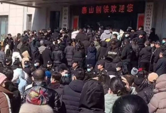 中国大型钢铁集团暴雷 上千人封路讨钱