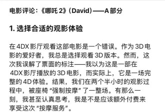 美国大叔看完哪吒2后激动狂写5000+字观后感
