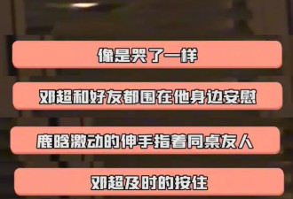 被曝与关晓彤分手后，鹿晗首露面疑喝醉痛哭...