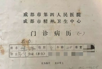 滞留17年，他走不出精神病院