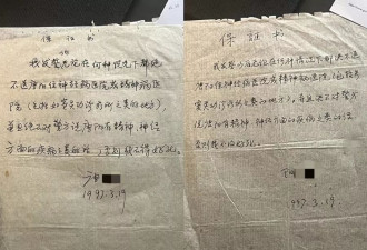 滞留17年，他走不出精神病院
