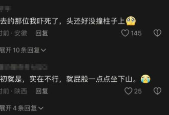 黄山大雪多人滑倒, 有人头朝下滑落台阶!